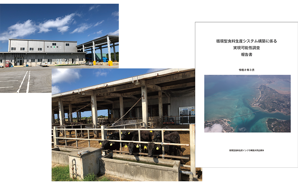 実証実験調査資料